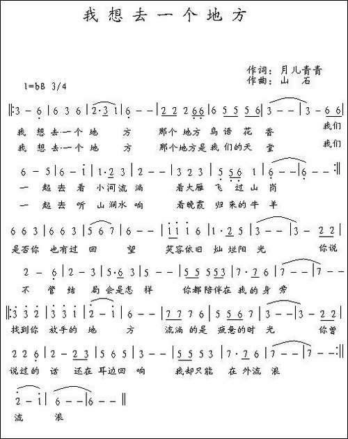 我想去一个地方