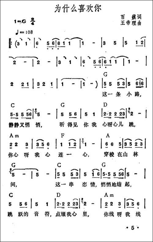 为什么喜欢你