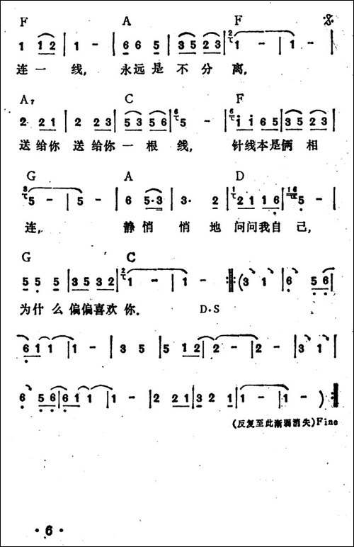 为什么喜欢你