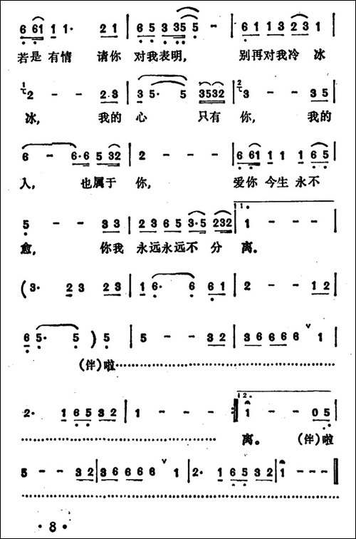 诉衷情-孙建平词-张平福曲