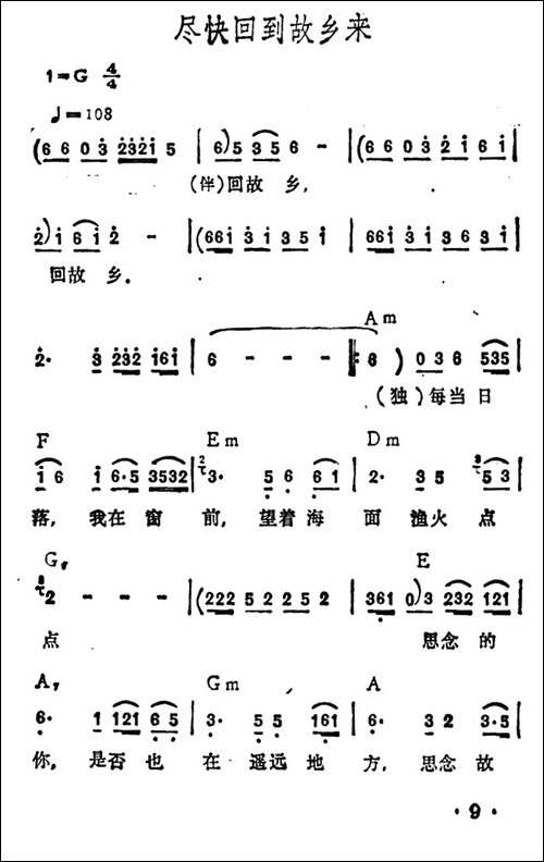 尽快回到故乡来
