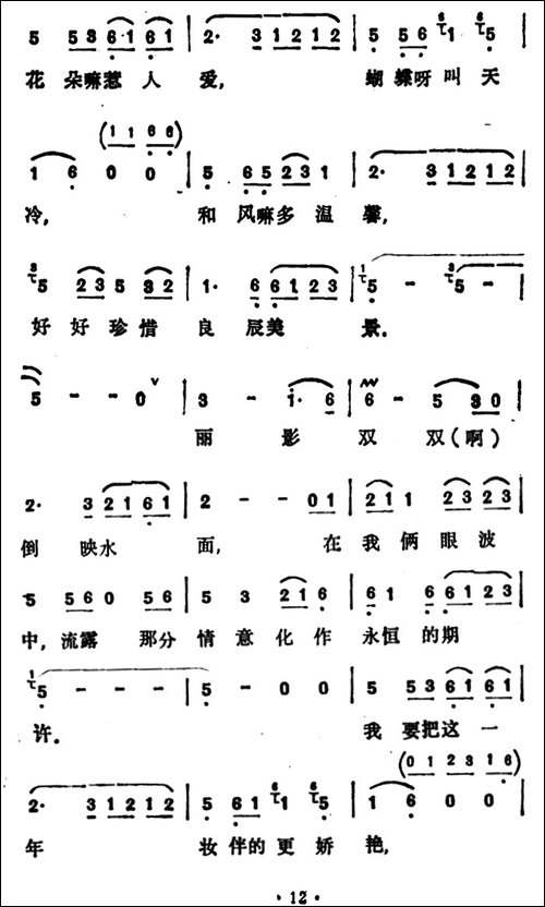 心心相印-庄奴词-左宏元曲