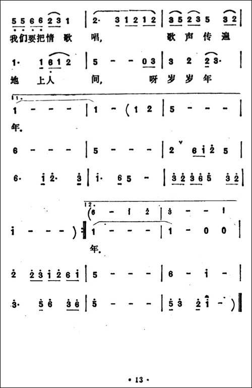 心心相印-庄奴词-左宏元曲
