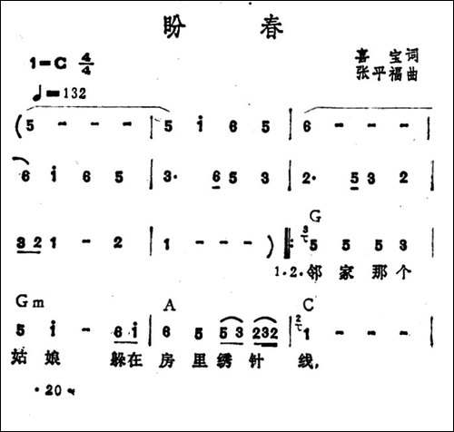 盼春