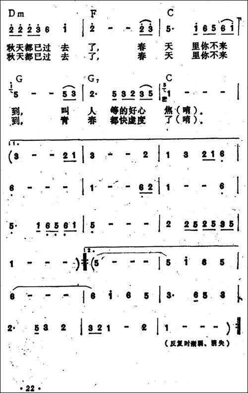 盼春