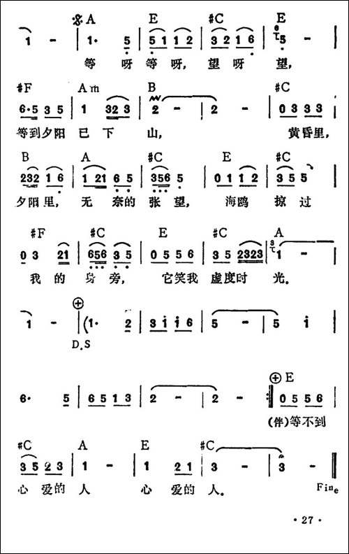 等你回航-阿当词-李玲玉演唱