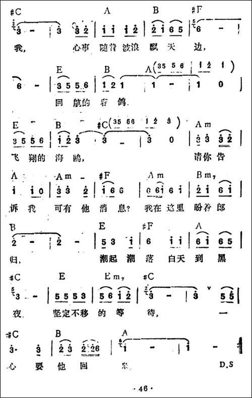 港边痴情女