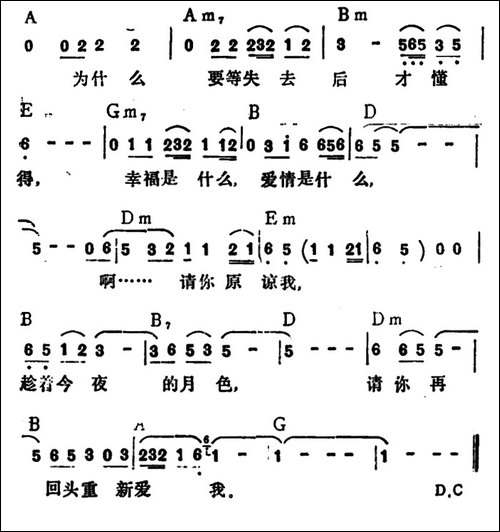 请原谅我