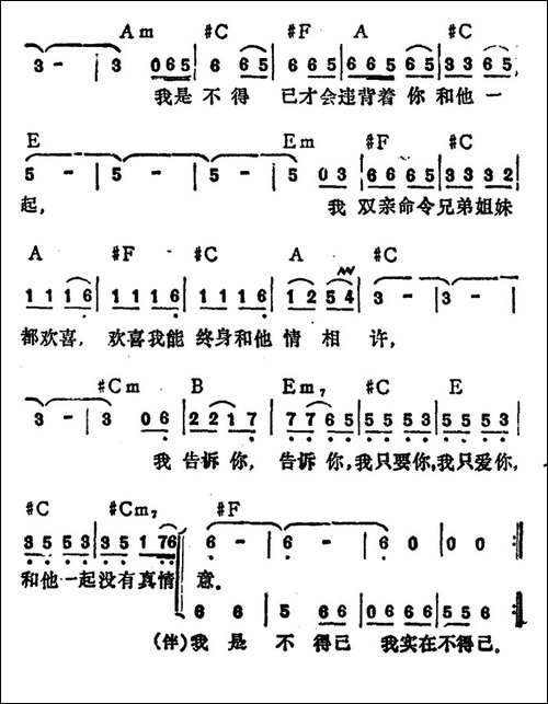 说声对不起-李玲玉演唱版