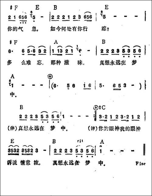 永远在梦中