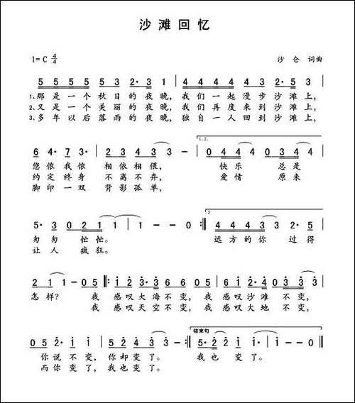 沙滩回忆