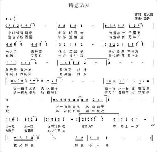 诗意故乡