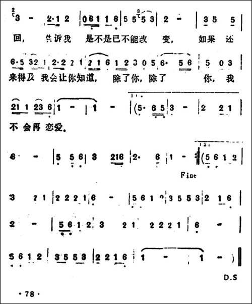 除了你-吉美-词曲