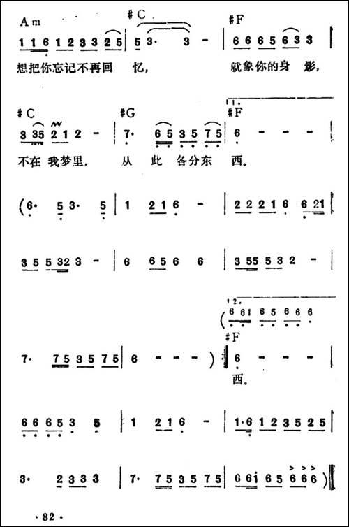 为何逃避我