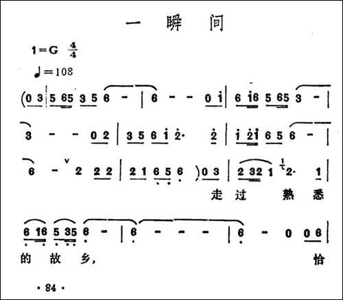 一瞬间-李玲玉演唱版