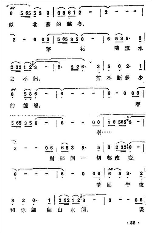 一瞬间-李玲玉演唱版