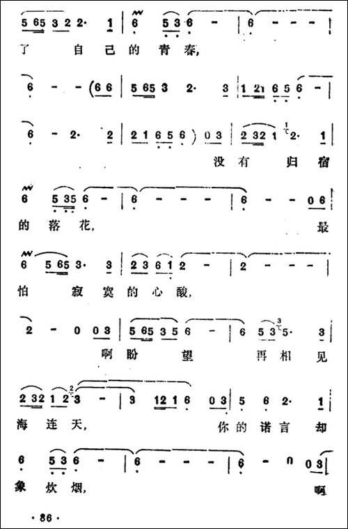 一瞬间-李玲玉演唱版