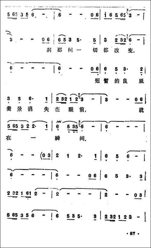 一瞬间-李玲玉演唱版