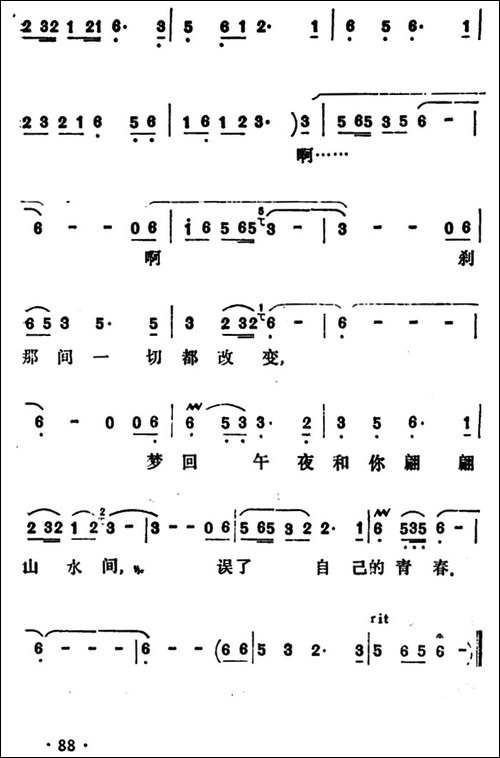 一瞬间-李玲玉演唱版