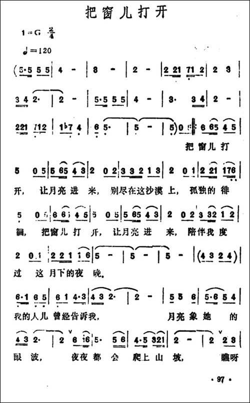 把窗儿打开