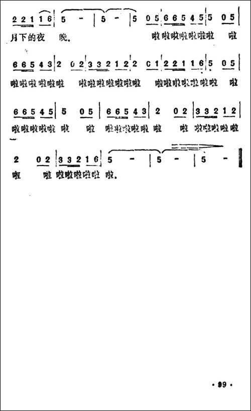 把窗儿打开