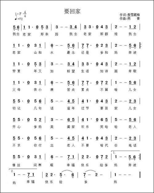 要回家