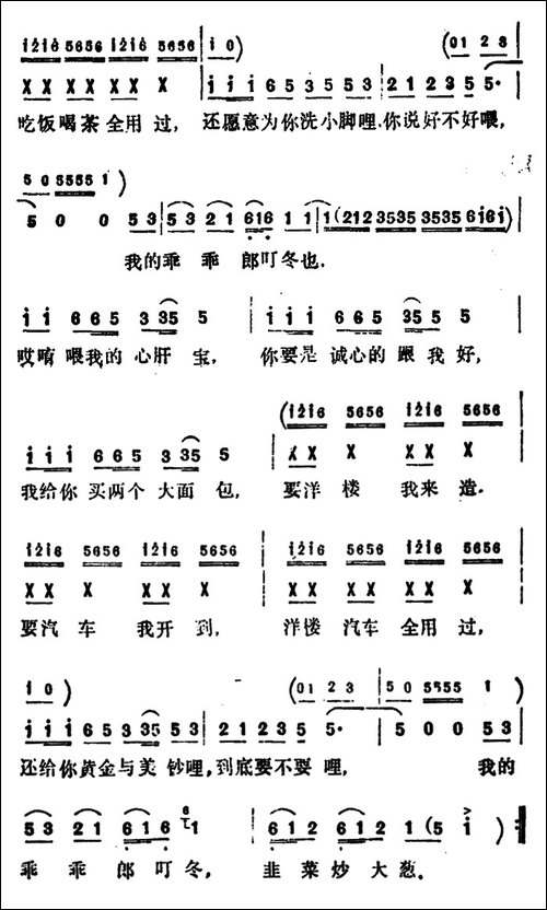 扬州情歌调