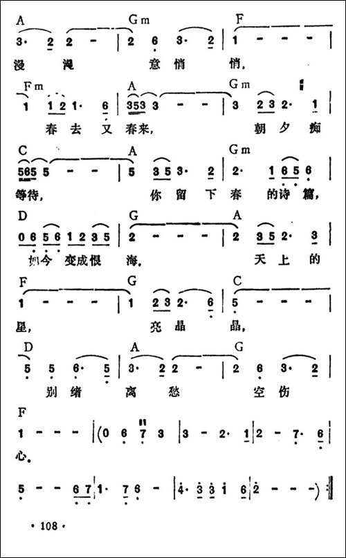 恨海