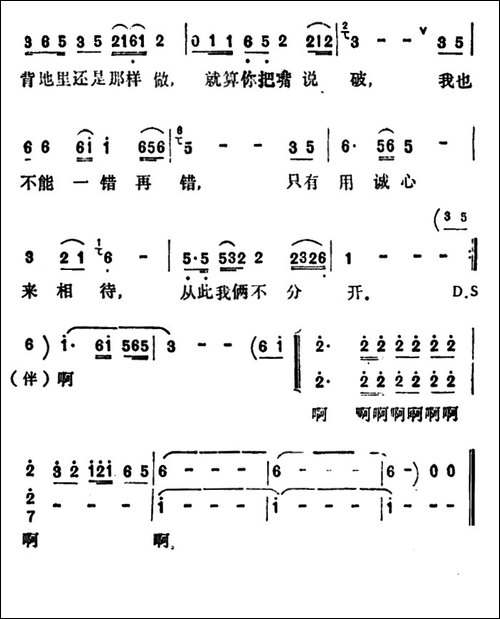 用诚心来相待