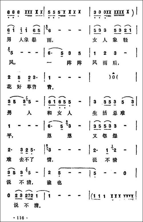 暴雨轻风