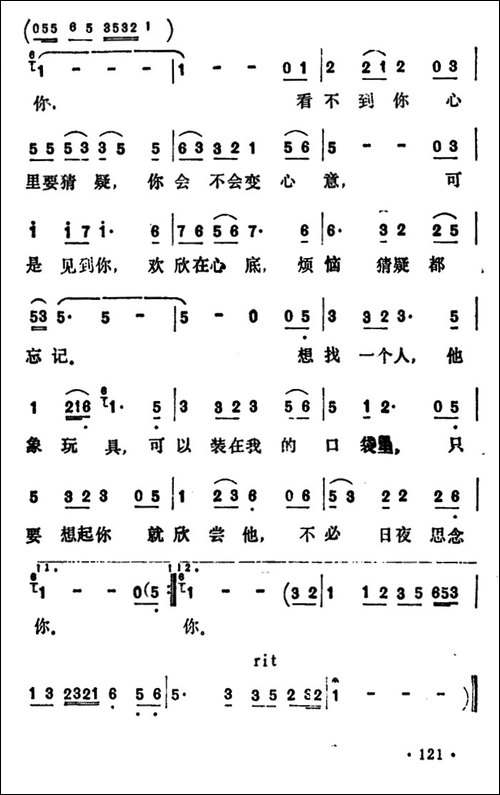 想找一个人
