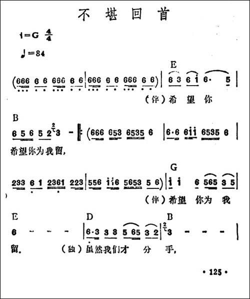 不堪回首