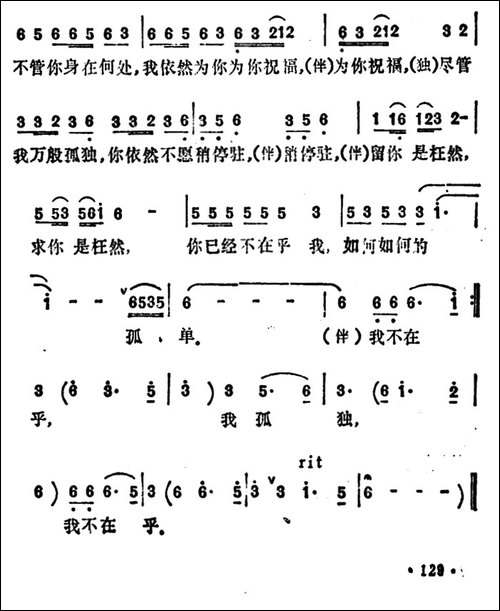 深情无从寄