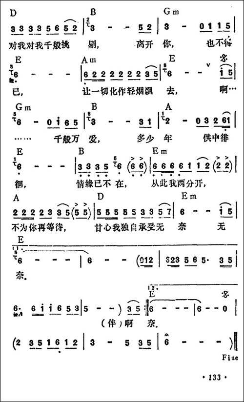 薄情薄意