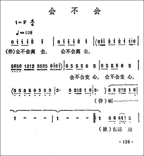 会不会