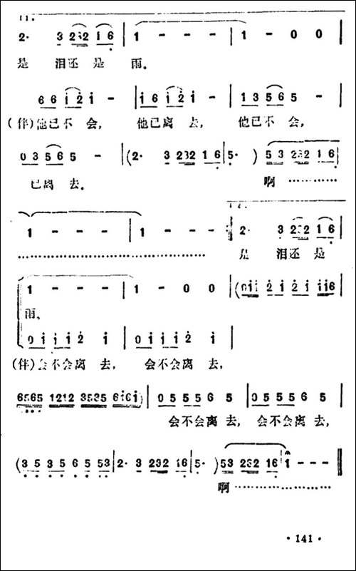 会不会