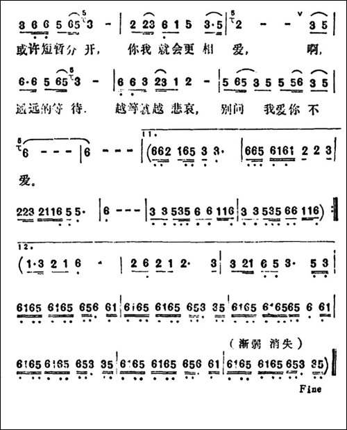 别问我爱你不爱