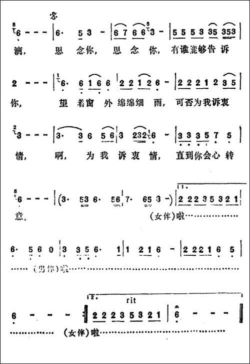 思念你-张勇强词-关熏曲
