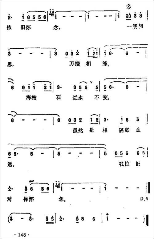 一缕相思情