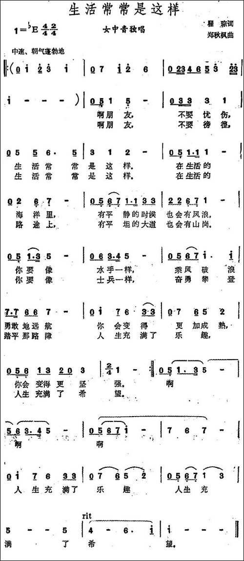 生活常常是这样-
