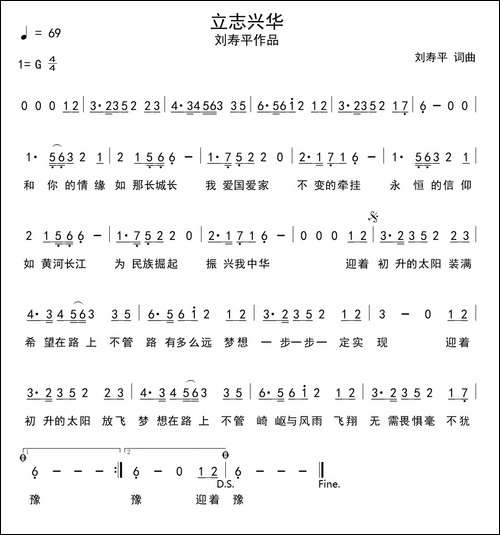 立志兴华
