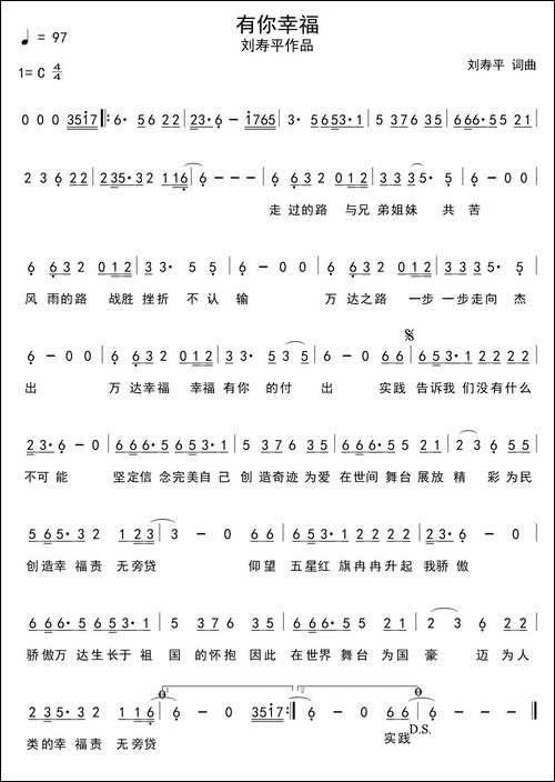有你幸福