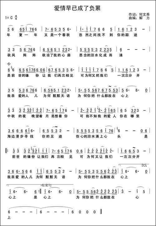 爱情早已成了负累-