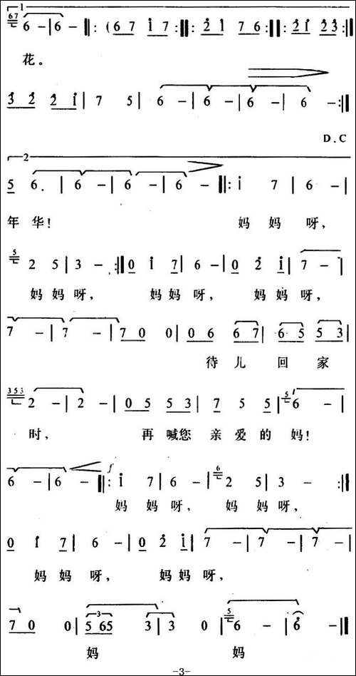 心声-电影《少年犯》主题歌-张良-王静珠词-李春生曲