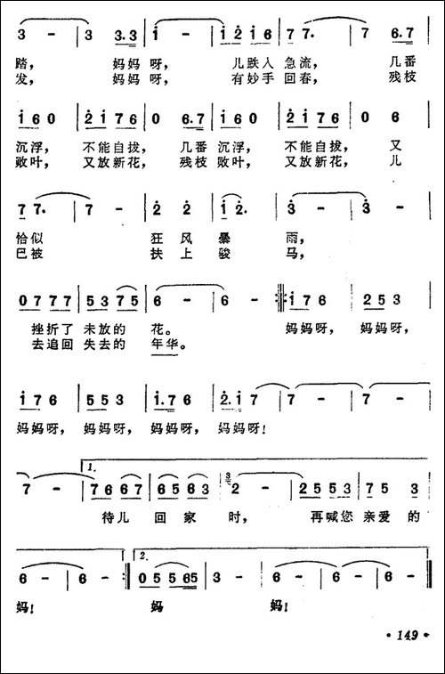 心声-电影《少年犯》主题歌-张良-王静珠词-李春生曲