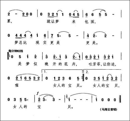 女人的宝贝