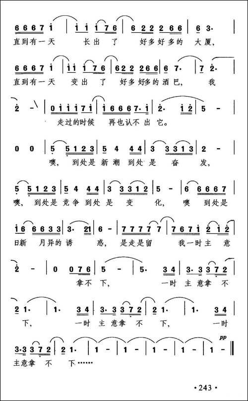 我走过的时候