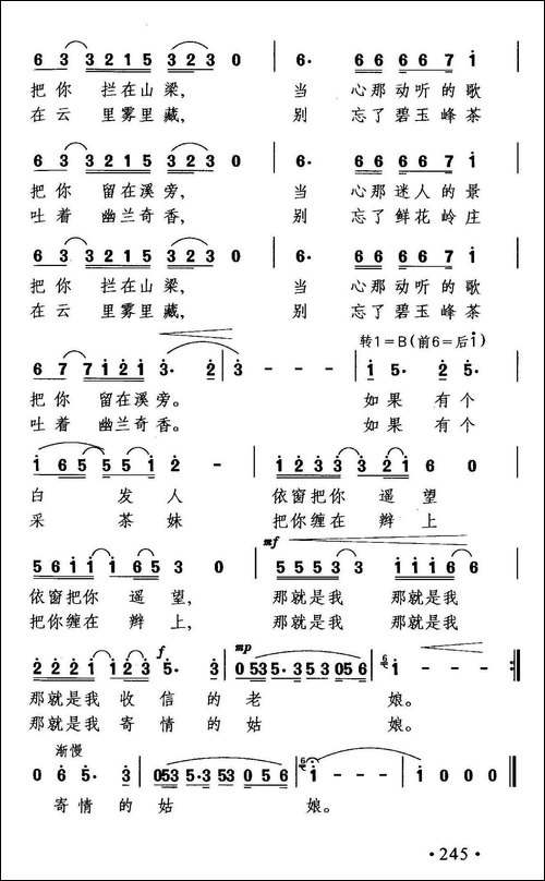 我想问问你月亮-李春吟词-晓其曲