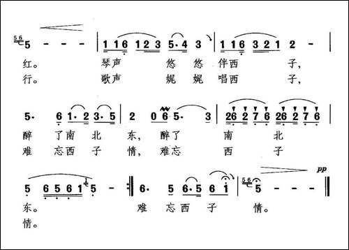西子歌