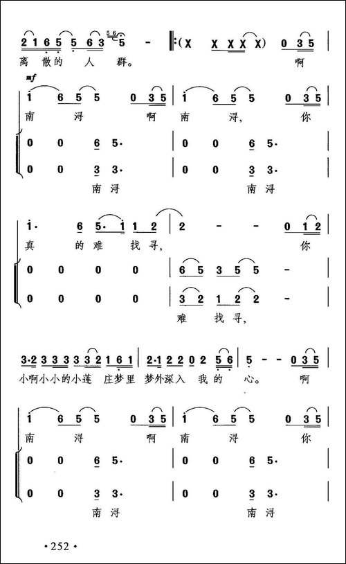 南浔之恋